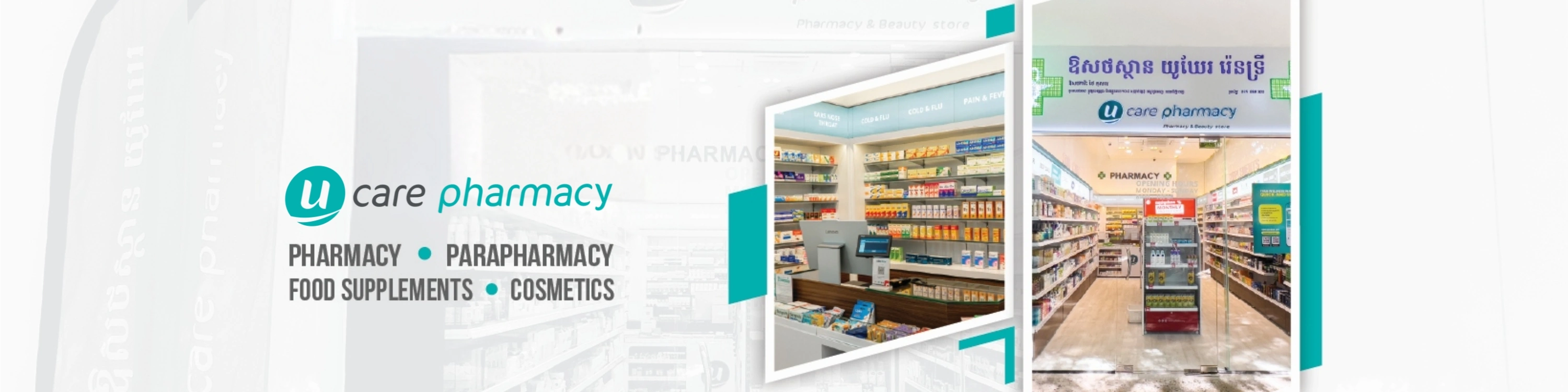 Ucare Pharmacy